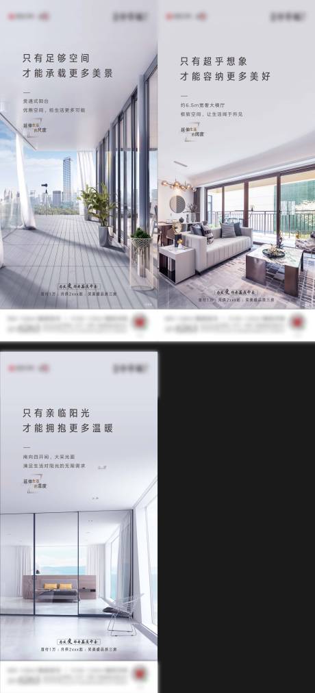 源文件下载【房地产户型价值点海报】编号：41160004057594219