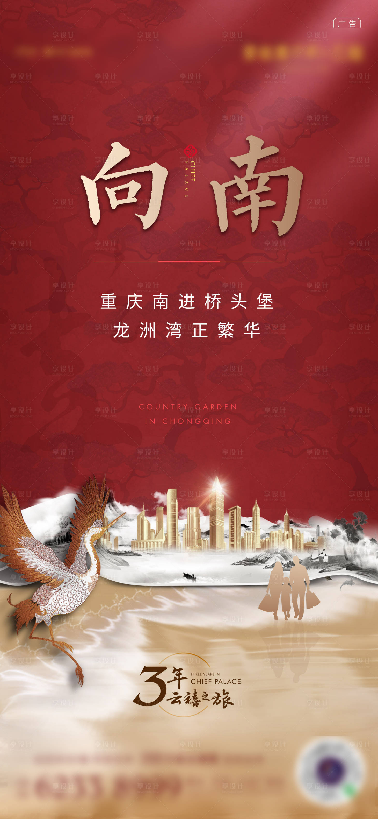 源文件下载【享设计】搜索编号：33740003867286800【地产价值点刷屏海报】