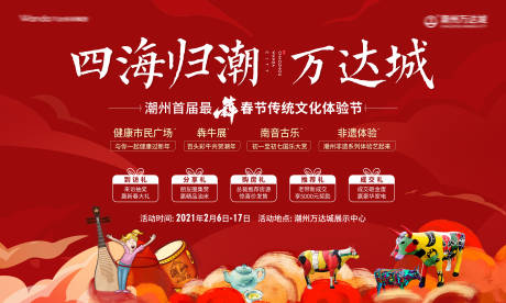 源文件下載【享設計】搜索編號：66530003743401762【紅色節日背景板】
