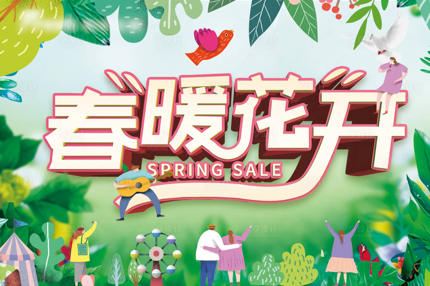 源文件下载【享设计】搜索编号：76340003980806959【春暖花开主K背景板】