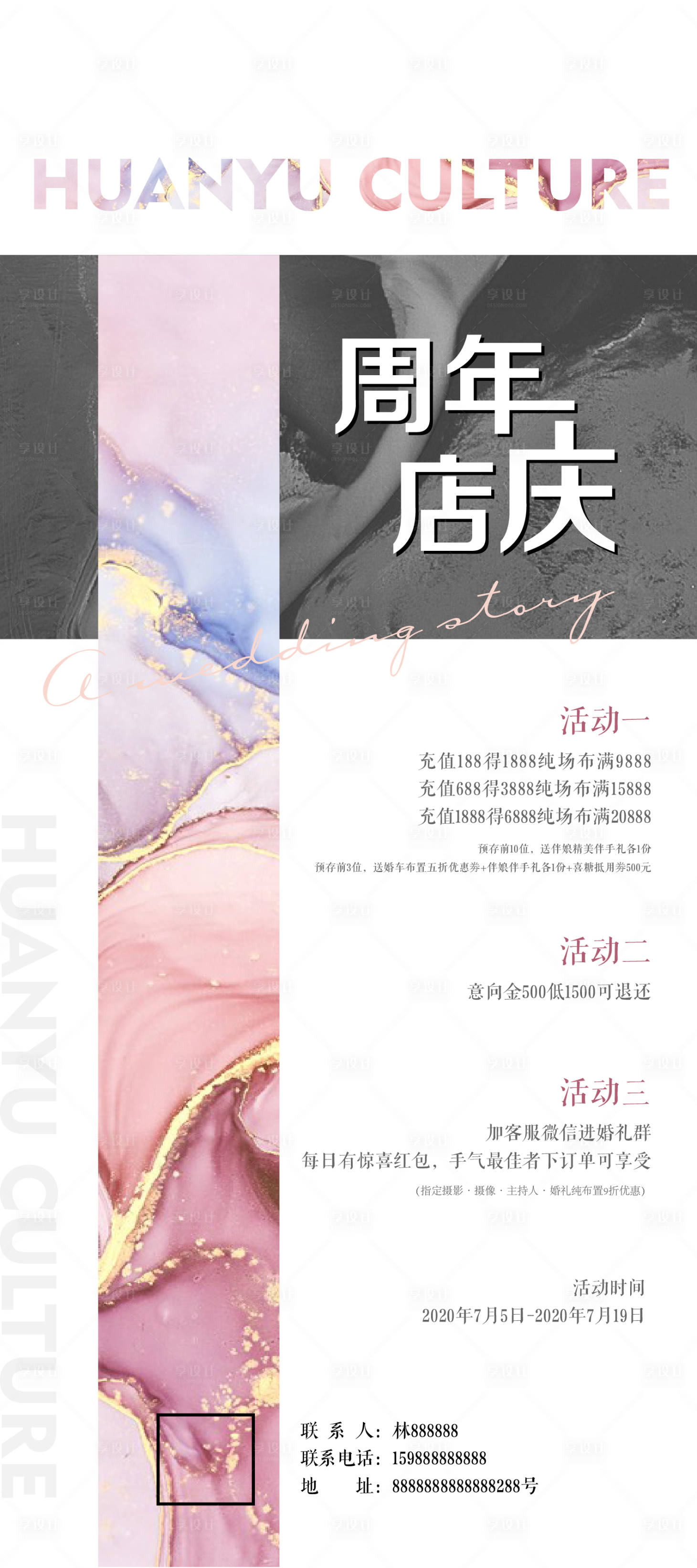 源文件下载【享设计】搜索编号：83010003772675355【海报 】