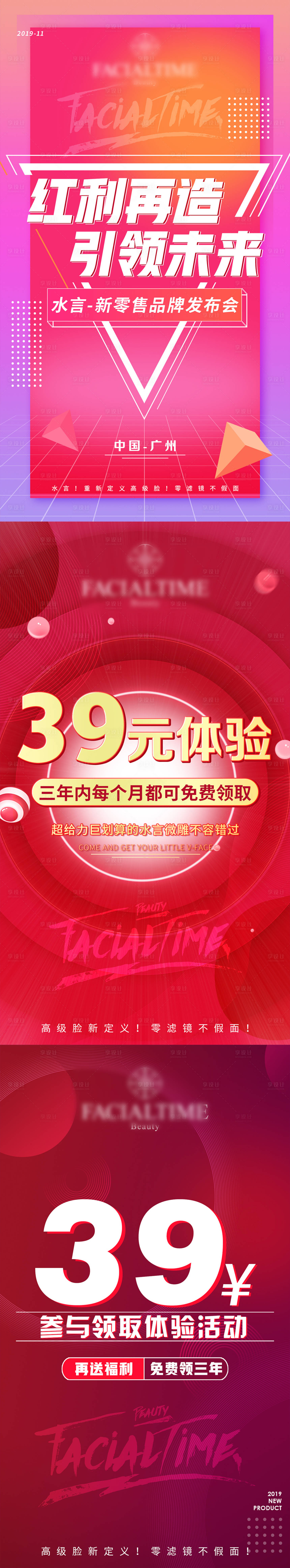 源文件下載【享設計】搜索編號：88140003844679620【微商造勢招商海報】