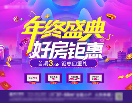 源文件下载【年终盛典】编号：55280003856847914
