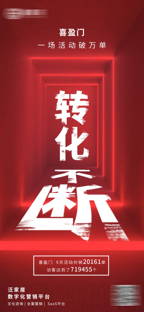 源文件下载【销量突破大字报】编号：43870003729895698