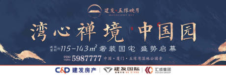 源文件下载【中式启幕背景板】编号：41280003814639222