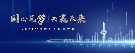 源文件下载【享设计】搜索编号：25870003791789173【誓师大会背景板】