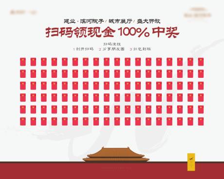 源文件下载【享设计】搜索编号：43710003432931525【红包墙】