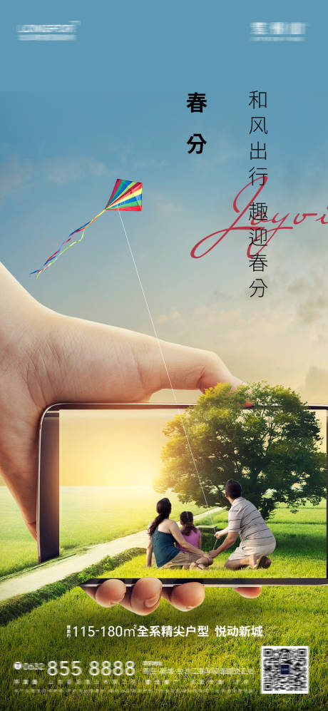 源文件下載【享設(shè)計】搜索編號：35450003936997377【春分海報】