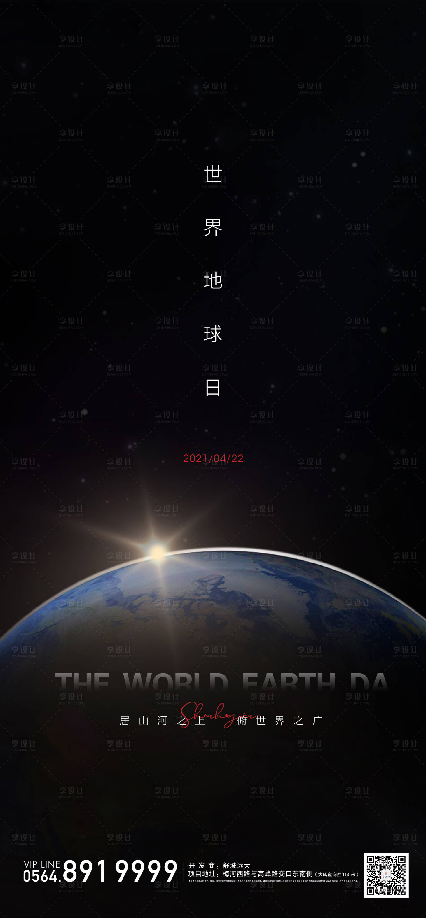 源文件下載【地球日單圖】編號：43570003969756057