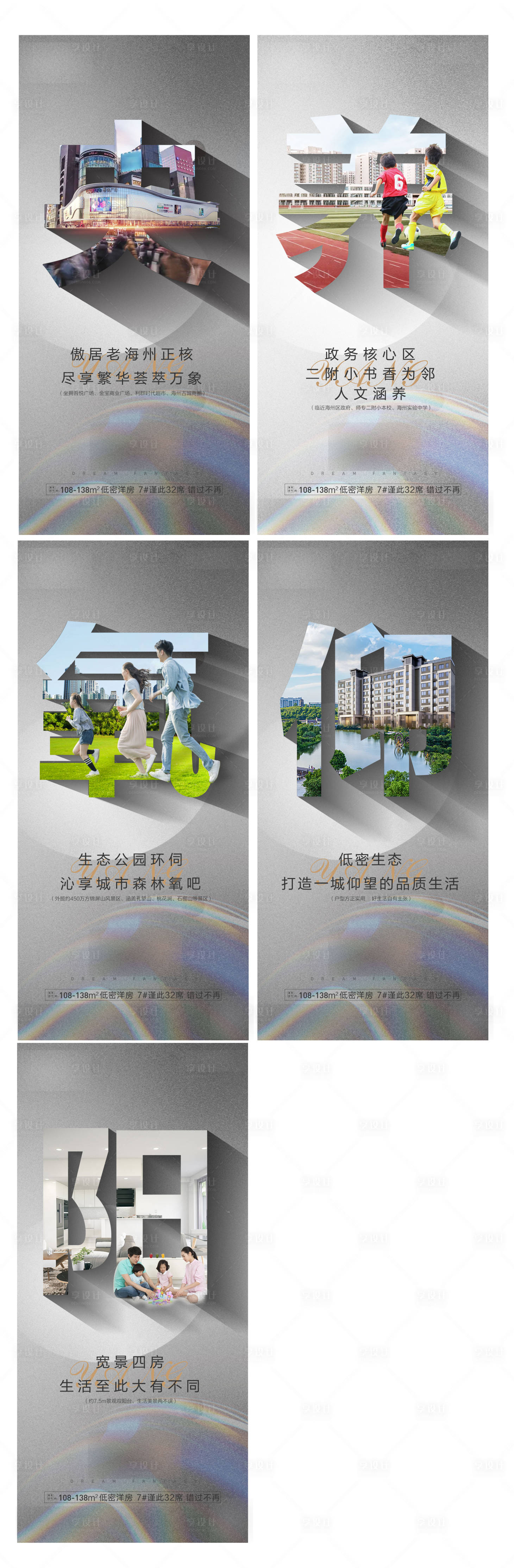 源文件下载【灰色质感地产价值点刷屏海报】编号：47380003854119339