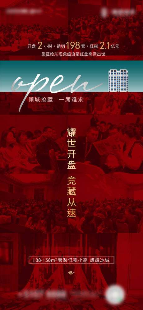 源文件下载【热销】编号：20210322123040917