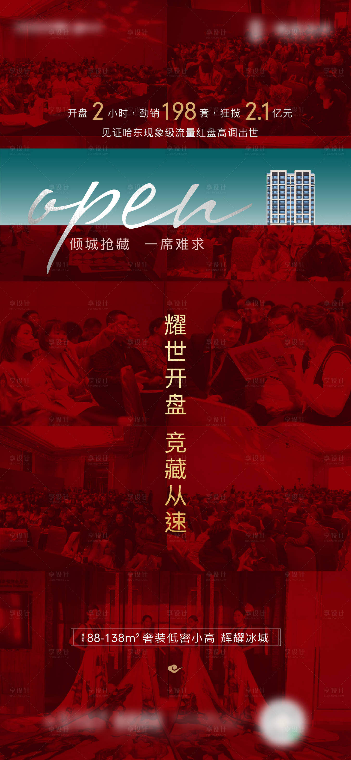 源文件下載【享設計】搜索編號：72280003953696389【熱銷】