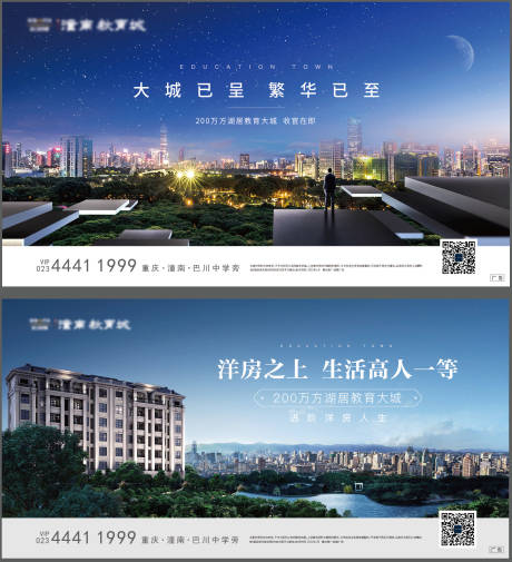 源文件下载【地产城市主画面】编号：86230003875477544