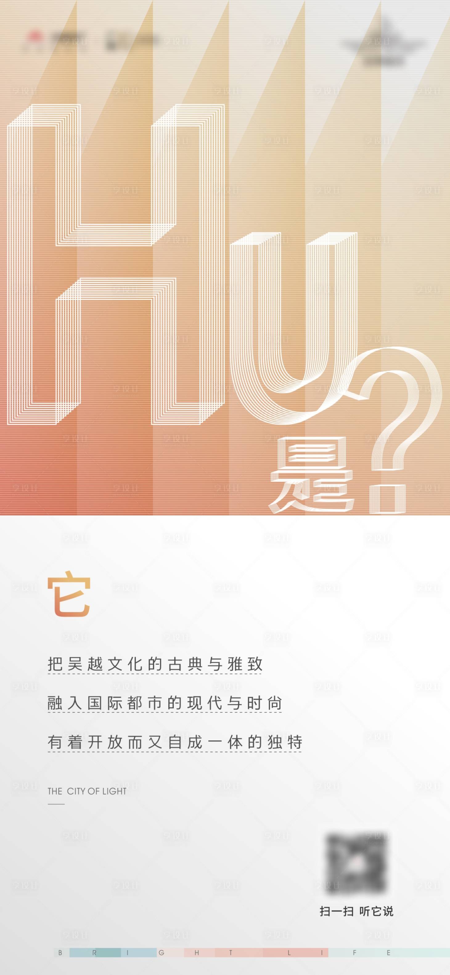 源文件下載【享設計】搜索編號：80730003831628441【前宣懸念海報 】