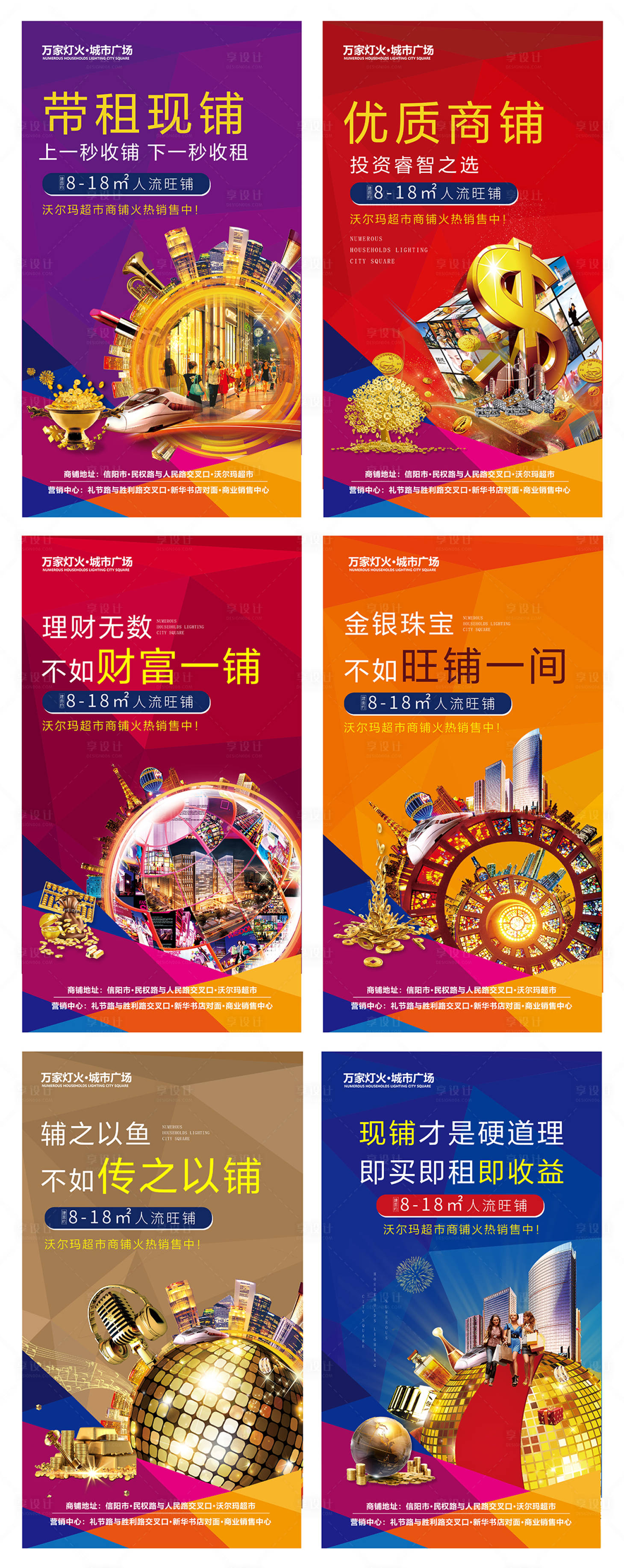 源文件下載【享設計】搜索編號：65270003923878418【商業地產單圖】