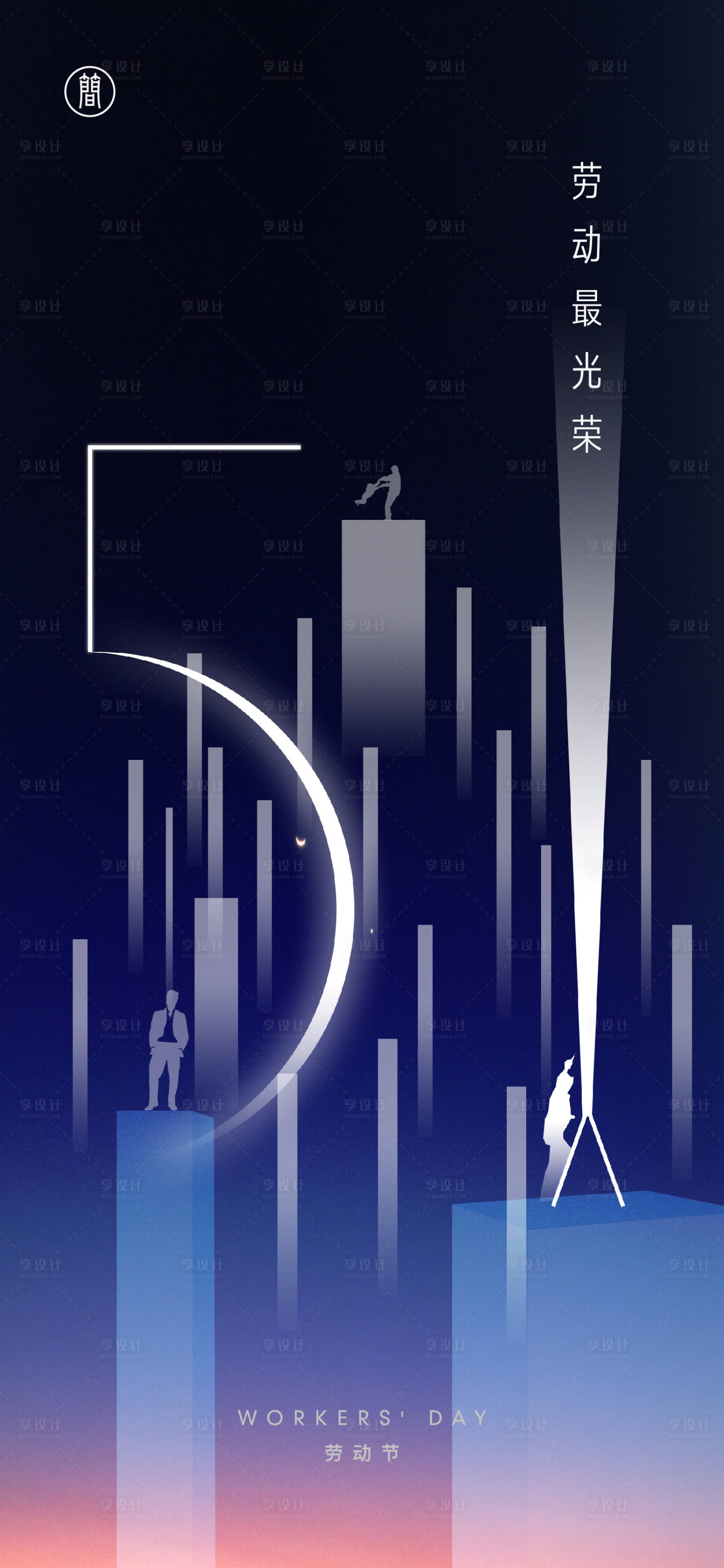 源文件下載【五一勞動節】編號：52240004038476261
