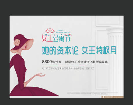 源文件下載【享設計】搜索編號：12850003854563417【地產(chǎn)展板】