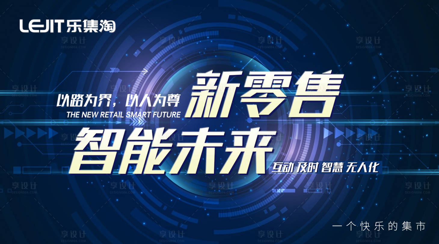 源文件下載【享設(shè)計(jì)】搜索編號(hào)：82950003928701234【微商造勢(shì)宣傳海報(bào)展板】
