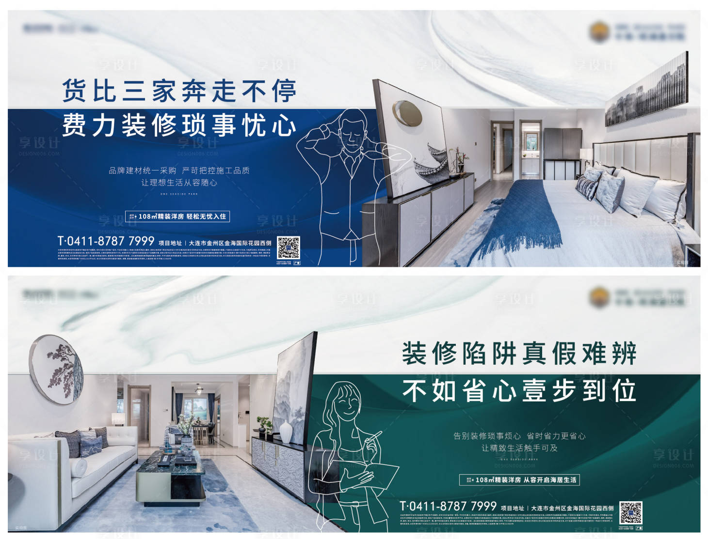 源文件下载【户型介绍手绘海报】编号：95270003714788501