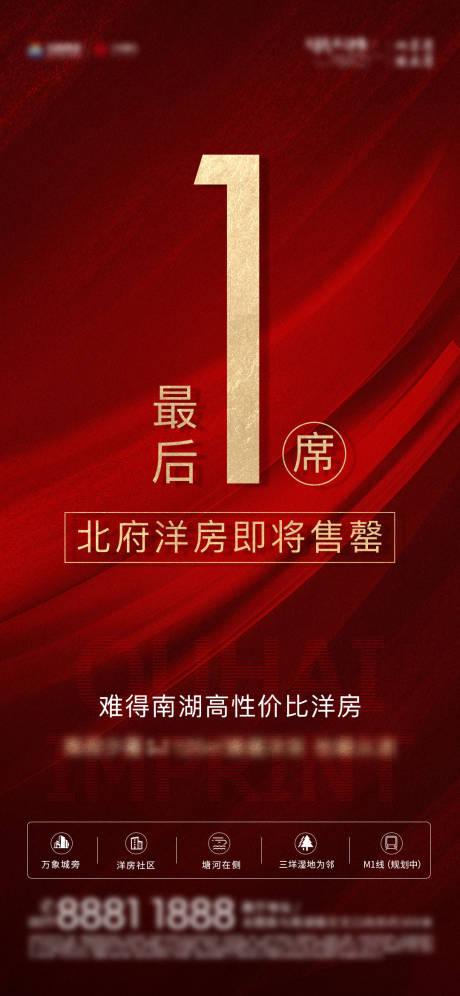源文件下載【享設計】搜索編號：47790003732913389【熱銷倒計時地產海報】