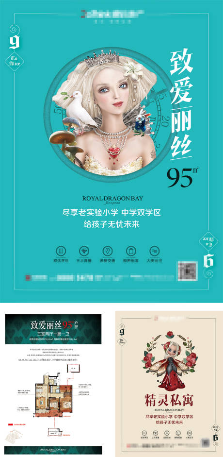 源文件下载【房地产户型DM宣传单页】编号：72460003778086149