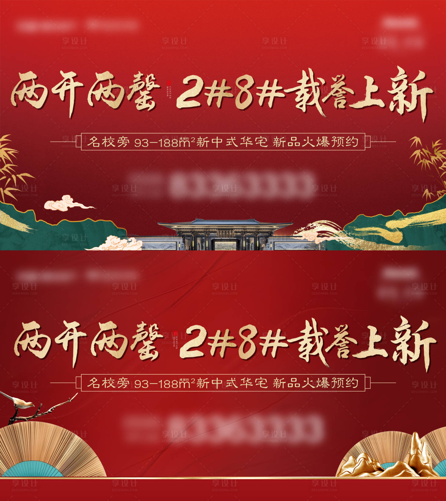 源文件下载【享设计】搜索编号：20630003918266901【地产上新主画面】