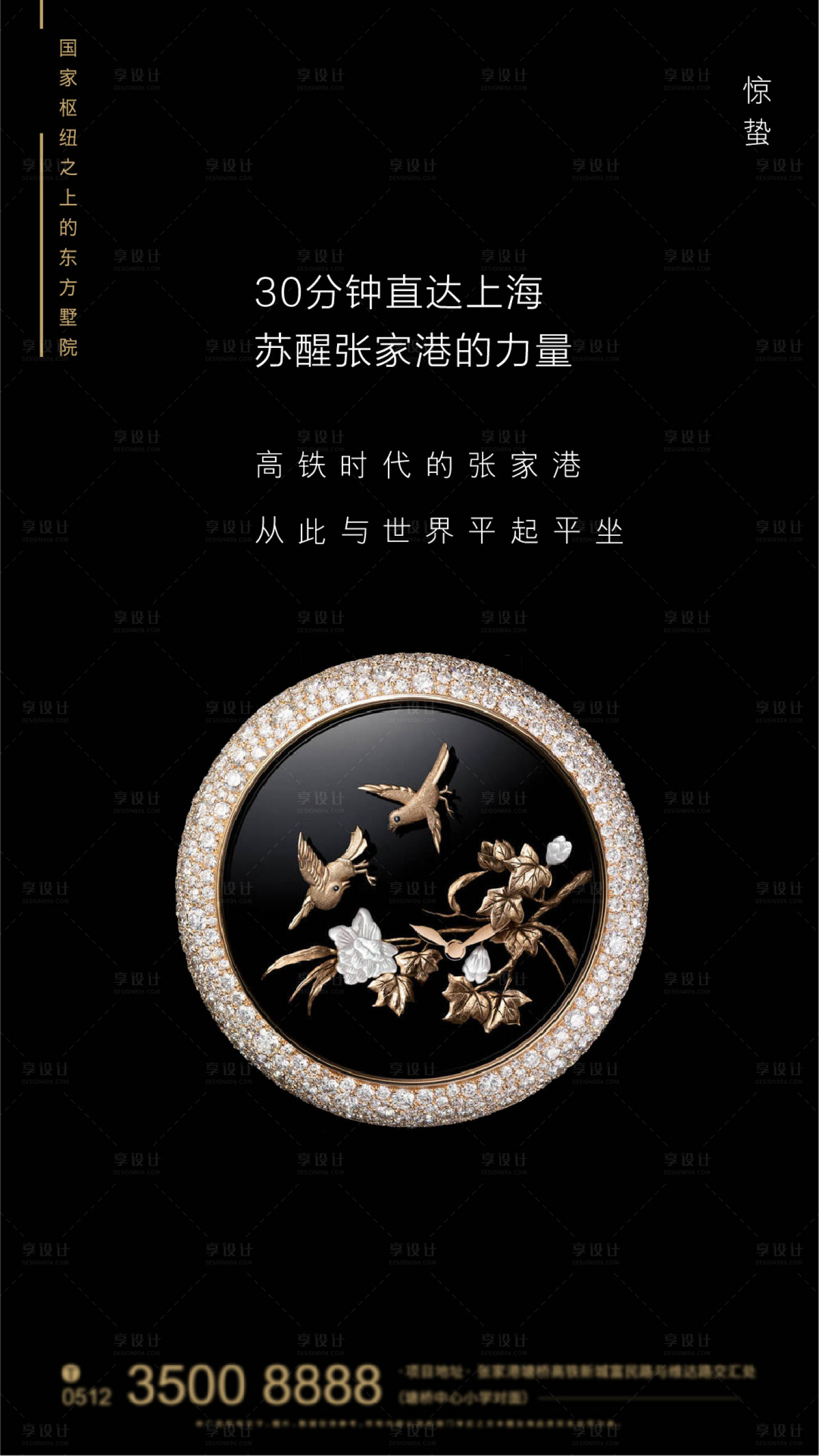 源文件下载【享设计】搜索编号：36060003931816062【惊蛰节气海报】