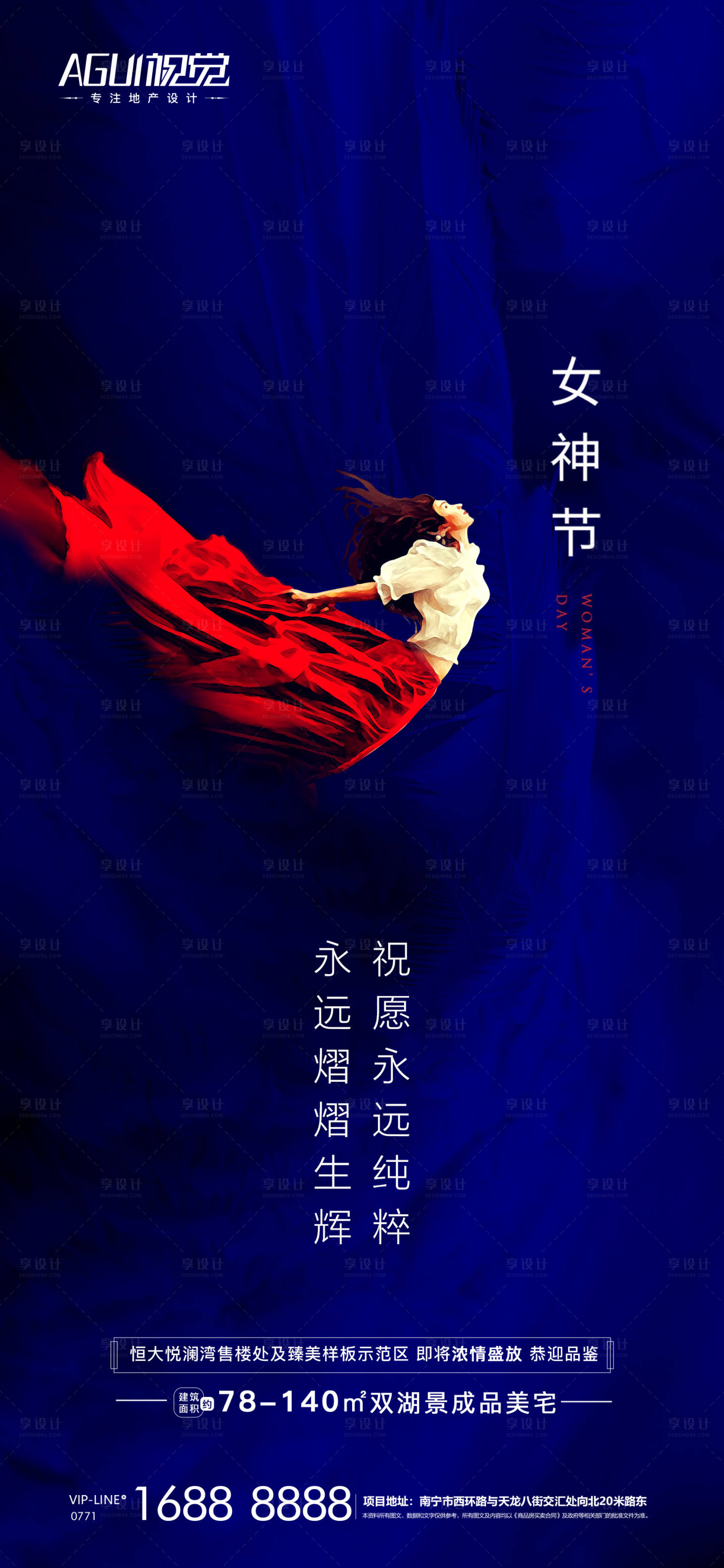 源文件下载【享设计】搜索编号：65610003683818558【地产女神节】