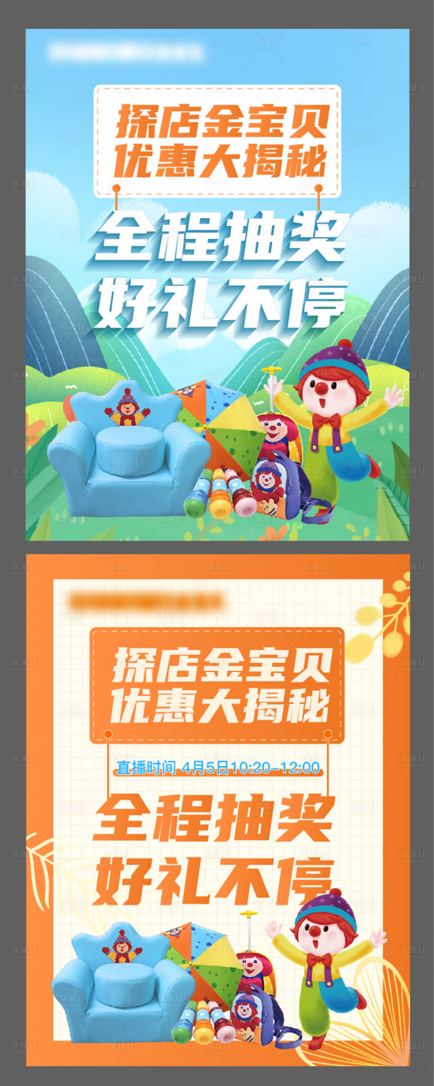 源文件下載【享設計】搜索編號：82840004066055749【直播海報】