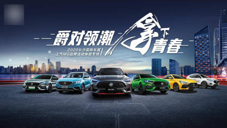 源文件下载【汽车海报】编号：16090004076387494