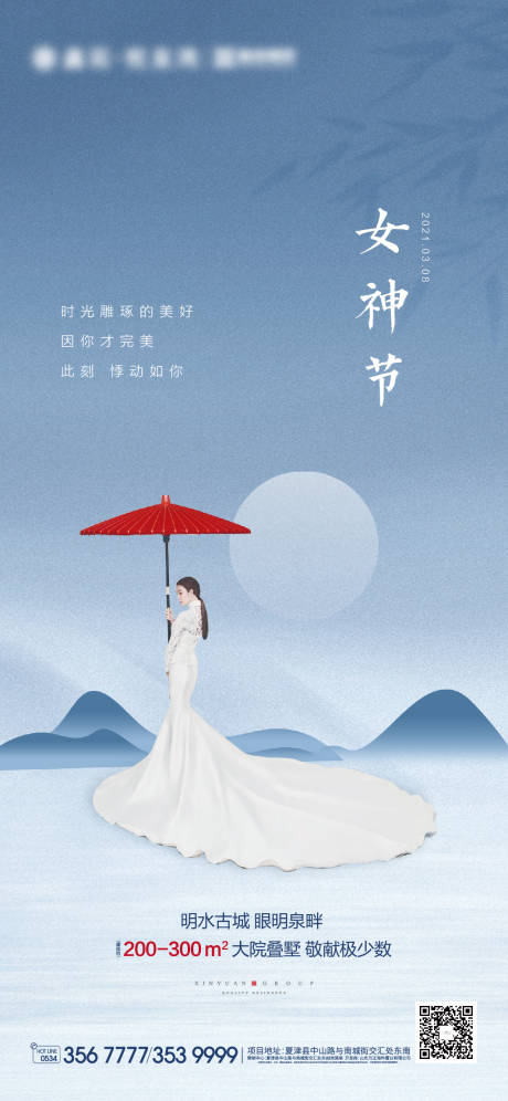 源文件下載【地產(chǎn)中式女神節(jié)海報(bào)】編號(hào)：25860003754694933