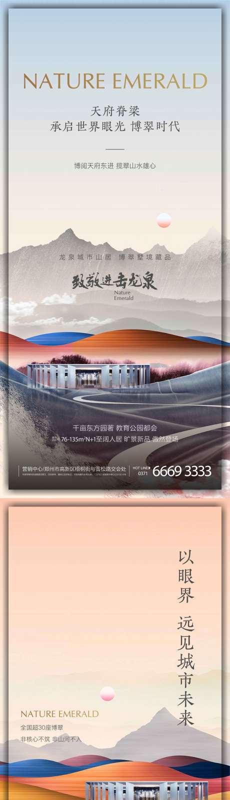源文件下載【地產新中式價值點系列海報】編號：33160003722782721