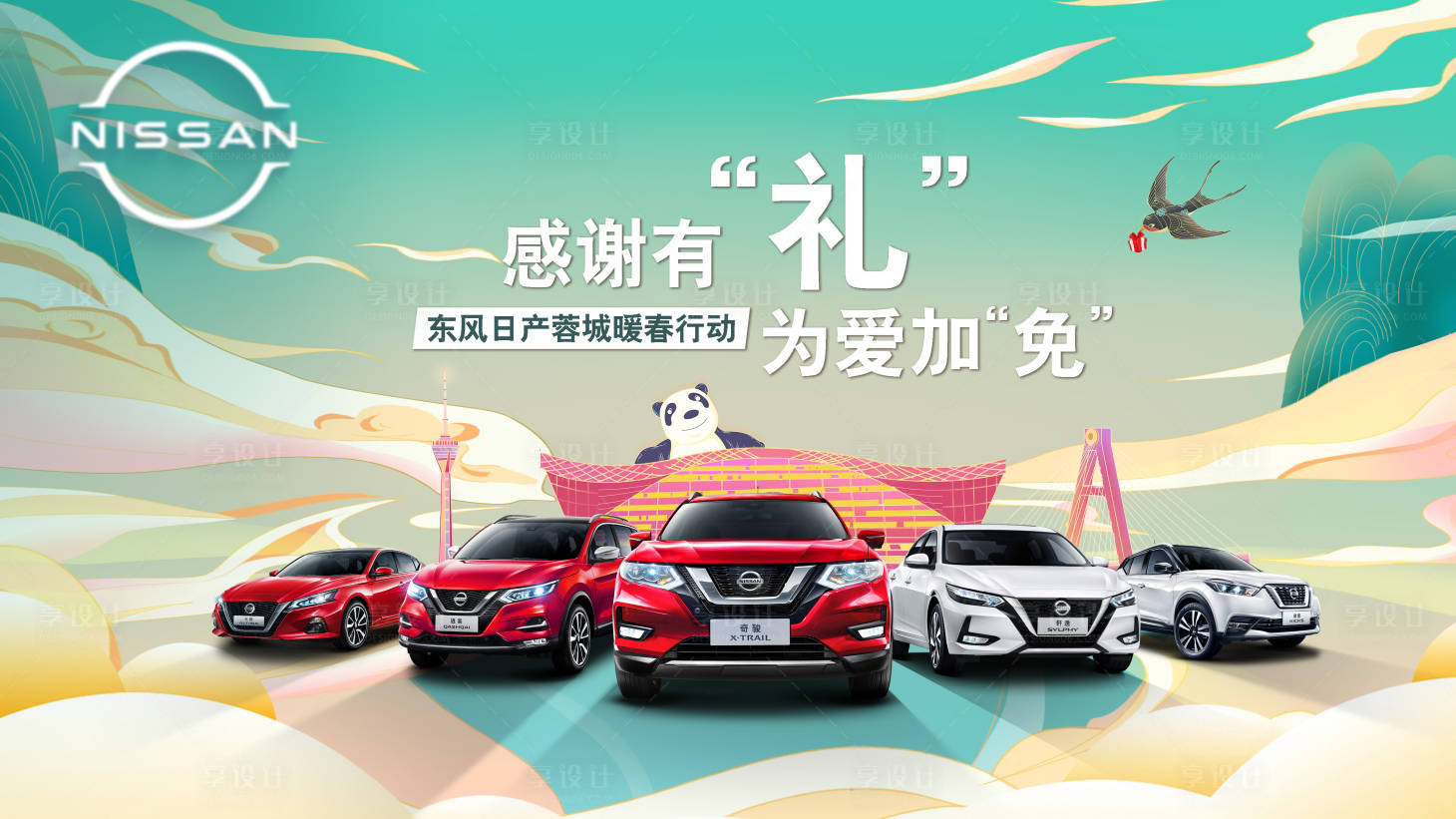 源文件下載【享設計】搜索編號：79110004079326773【國潮風汽車海報】
