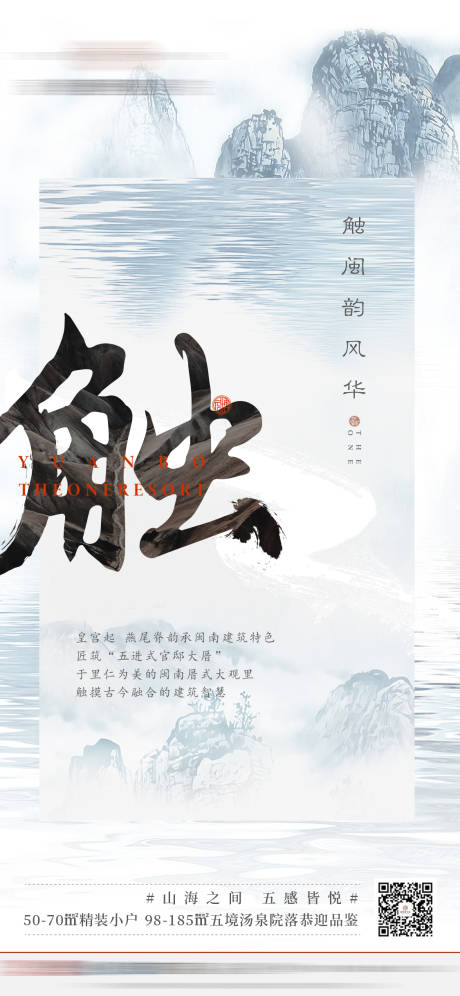 源文件下載【享設計】搜索編號：14970004058954668【中式價值點海報】