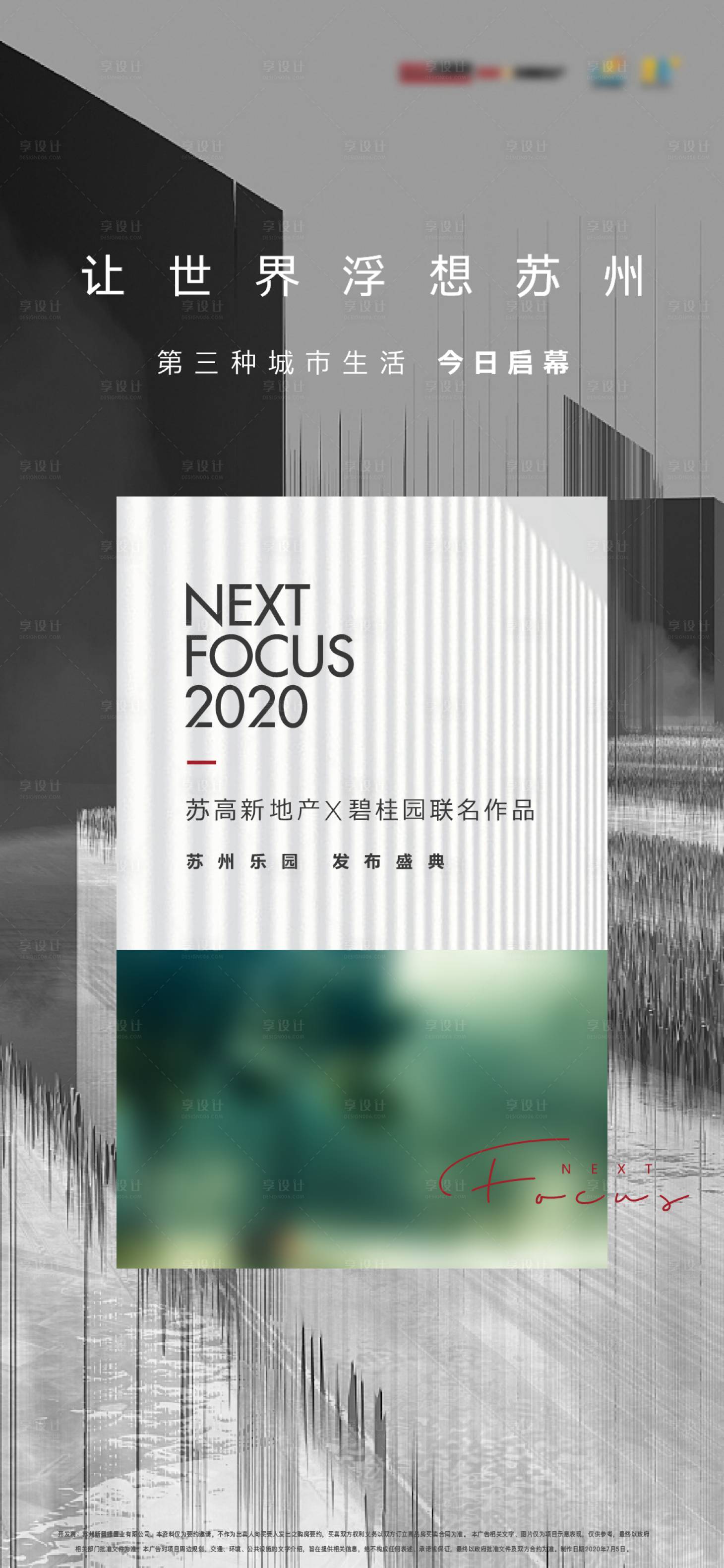 源文件下载【地产启幕价值点海报】编号：15390003746057269