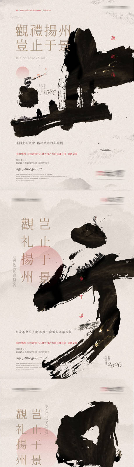 源文件下载【享设计】搜索编号：84710003938492692【地产书法字毛笔笔触微信系列海报】