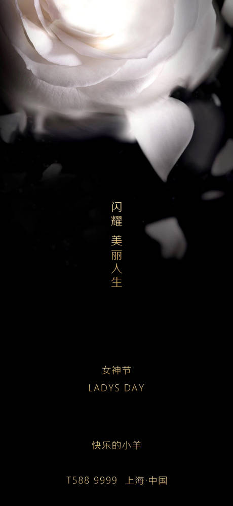 源文件下载【三八妇女节海报】编号：97060003668727084