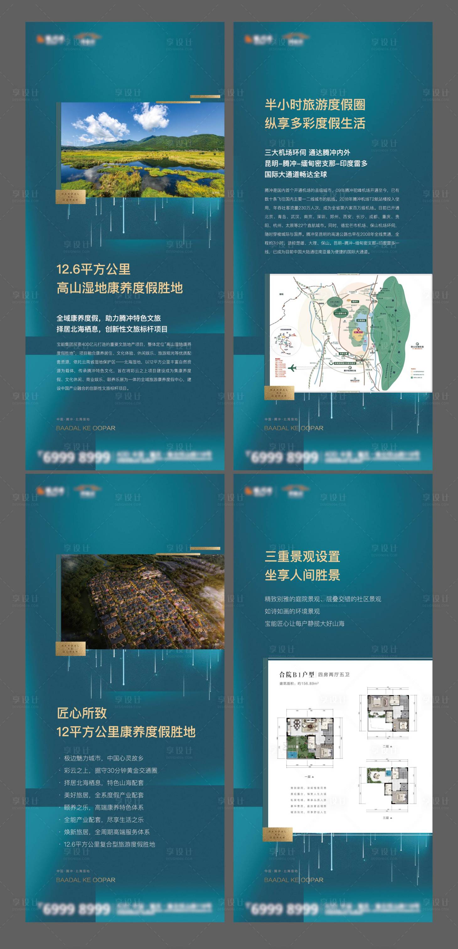 源文件下载【享设计】搜索编号：19150003741464677【地产门型展架】