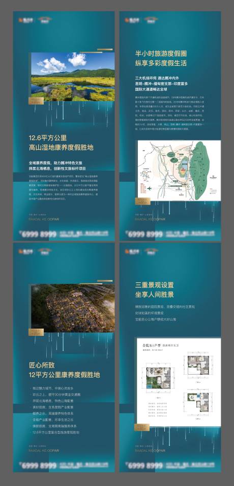 源文件下载【地产门型展架】编号：20210306172501165