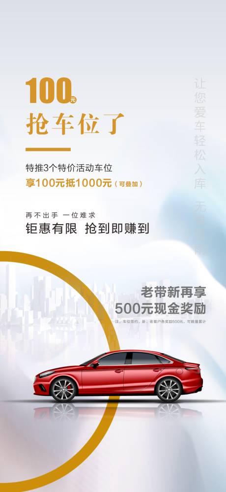 源文件下载【车位】编号：22330003986721740