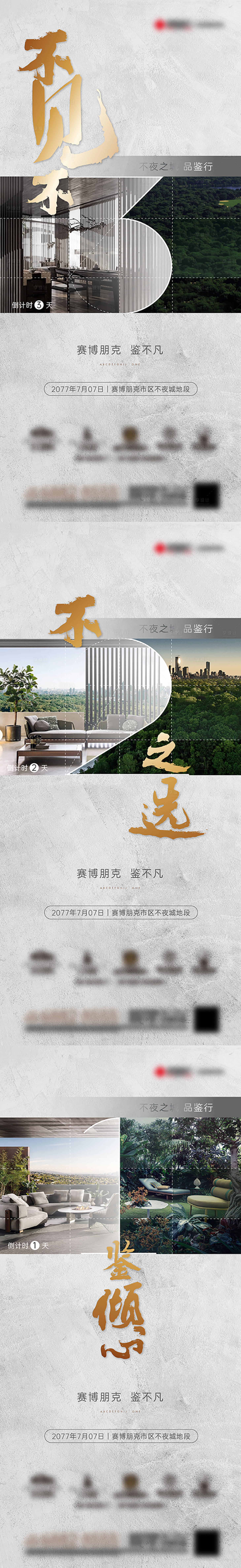 源文件下載【地產倒計時價值點海報】編號：38800003778215458