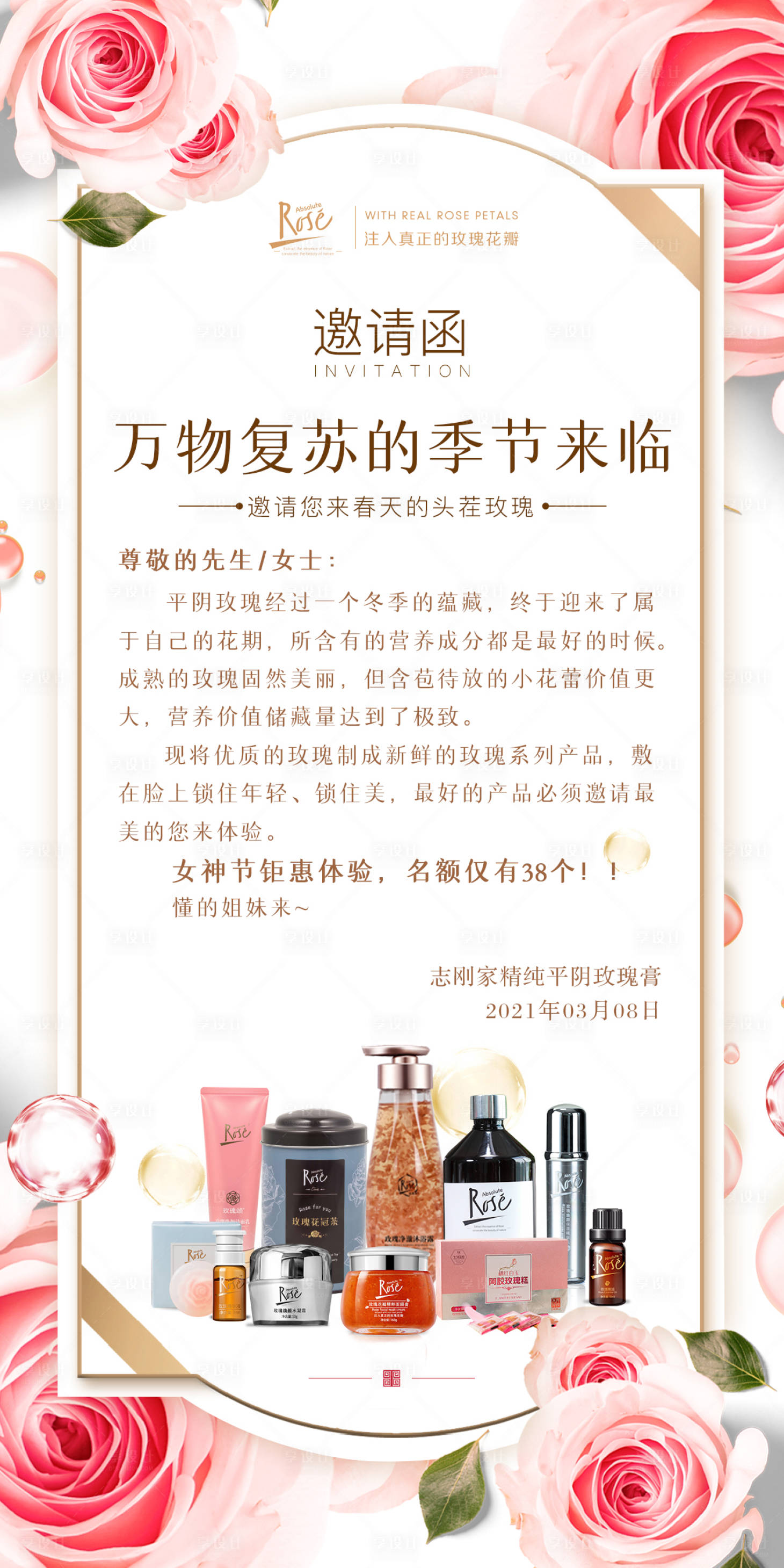 源文件下载【邀请函】编号：27770003903344690