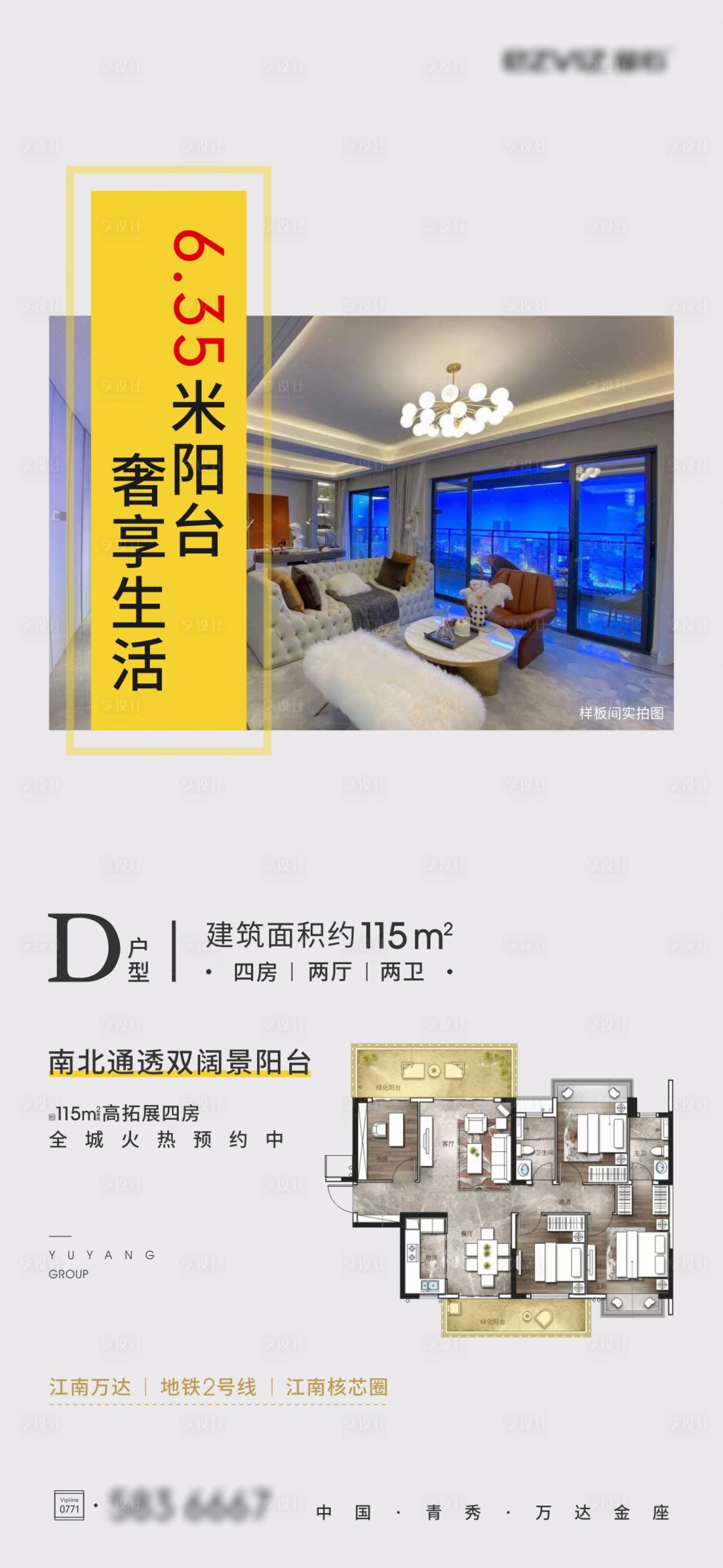 源文件下载【享设计】搜索编号：60310003864942825【户型海报】