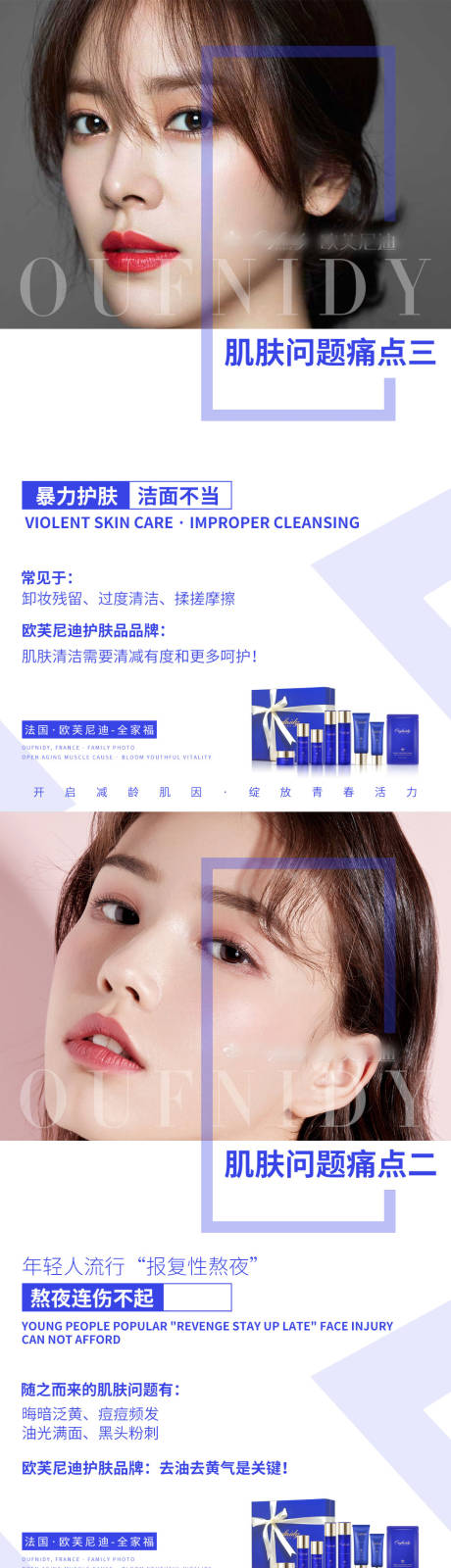 源文件下载【享设计】搜索编号：72510003977149489【护肤品产品海报】