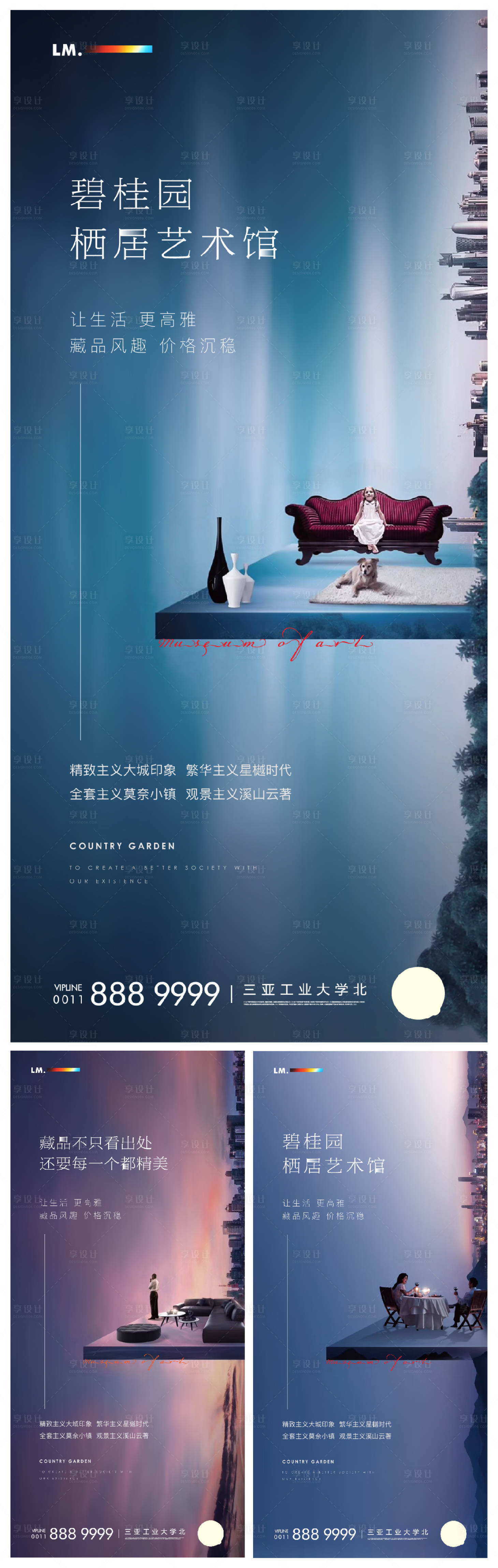源文件下载【享设计】搜索编号：41430004015566493【艺术馆海报】