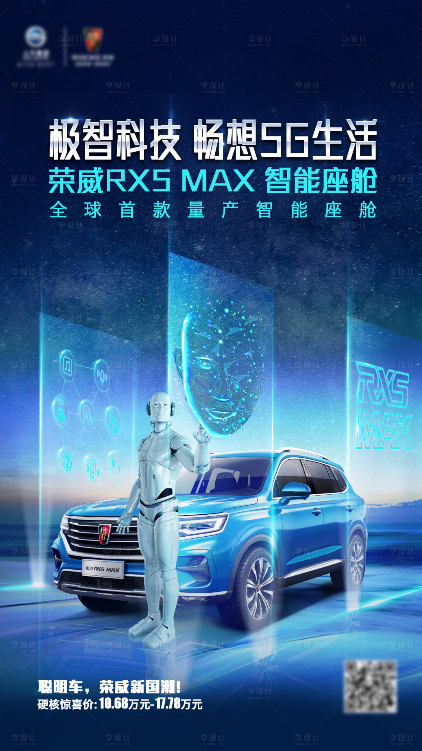 源文件下載【享設(shè)計(jì)】搜索編號：81820003765856753【汽車科技海報(bào)】
