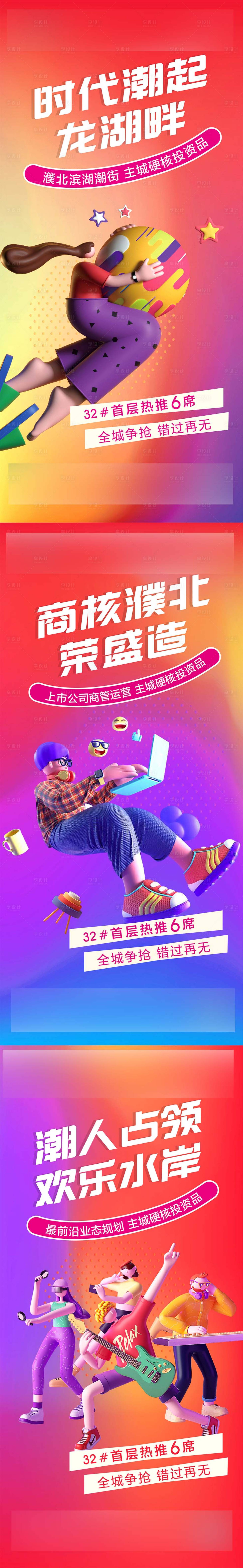 源文件下載【享設計】搜索編號：12330003909841343【潮鋪賣點】