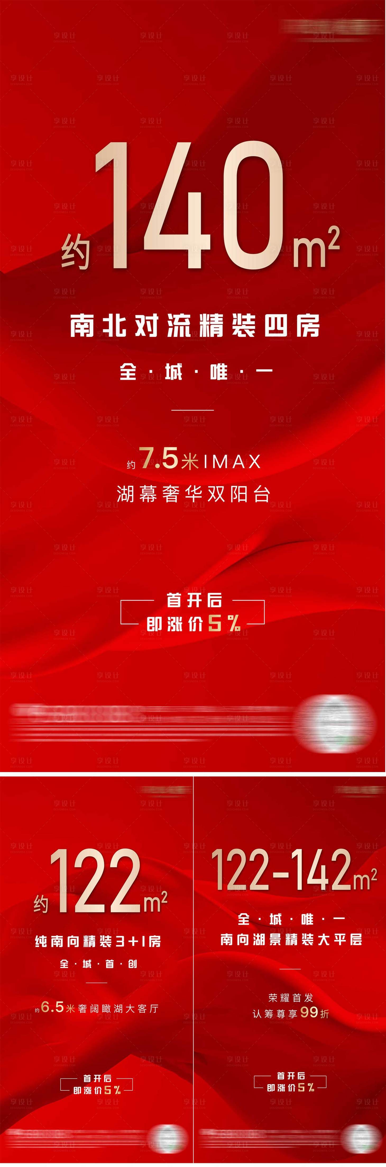 源文件下載【享設計】搜索編號：53050004005716543【戶型價值點單圖】