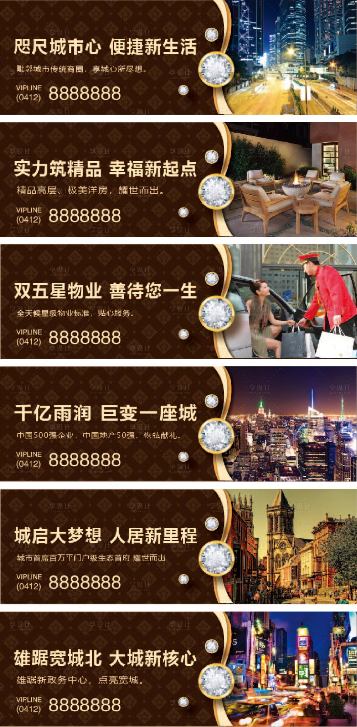源文件下載【享設(shè)計(jì)】搜索編號：13210003881291375【高端洋房房地產(chǎn)圍擋廣告展板】