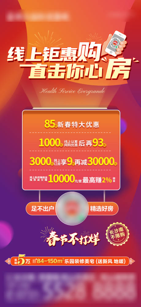 源文件下载【线上购房多重礼品优惠】编号：18500003970816441